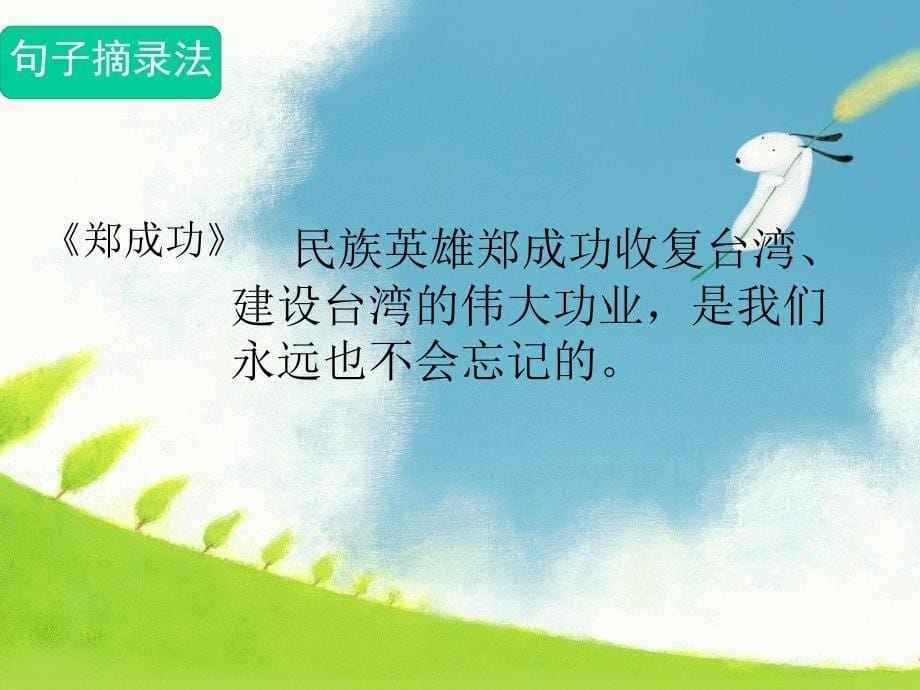 微课概括内容六你林菊_第5页