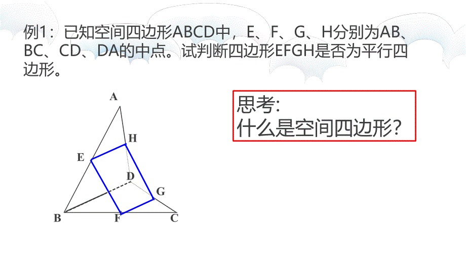 直线与直线平行_第4页