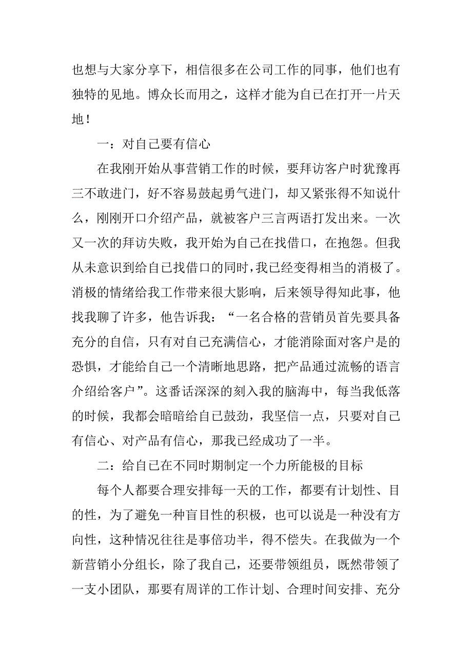 实用的银行工作心得体会范文3篇银行工作心得体会及以后怎么干_第4页