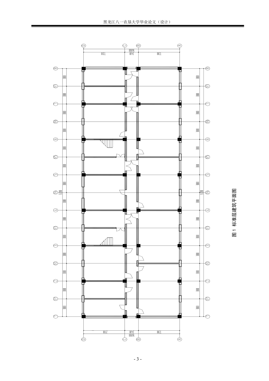 土木工程-企业高层办公楼计算书本科学位论文_第4页