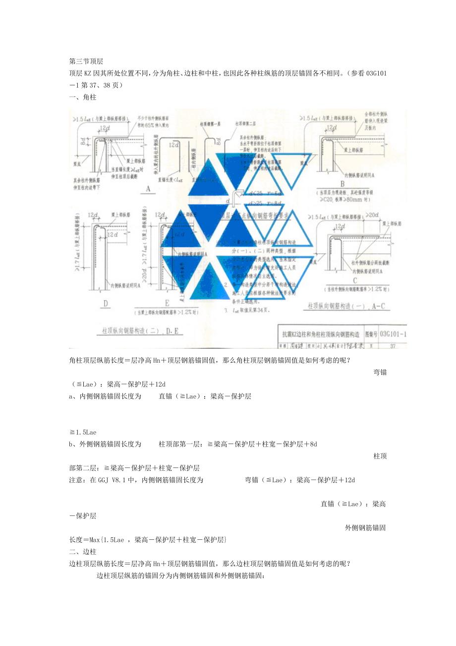 工程造价大全.doc_第2页