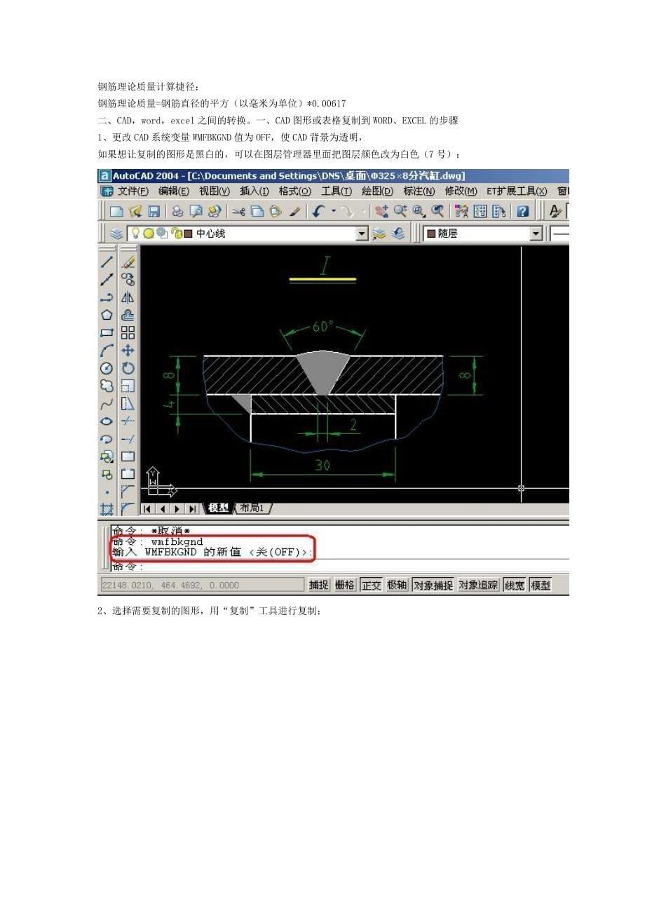 工程造价大全.doc_第5页