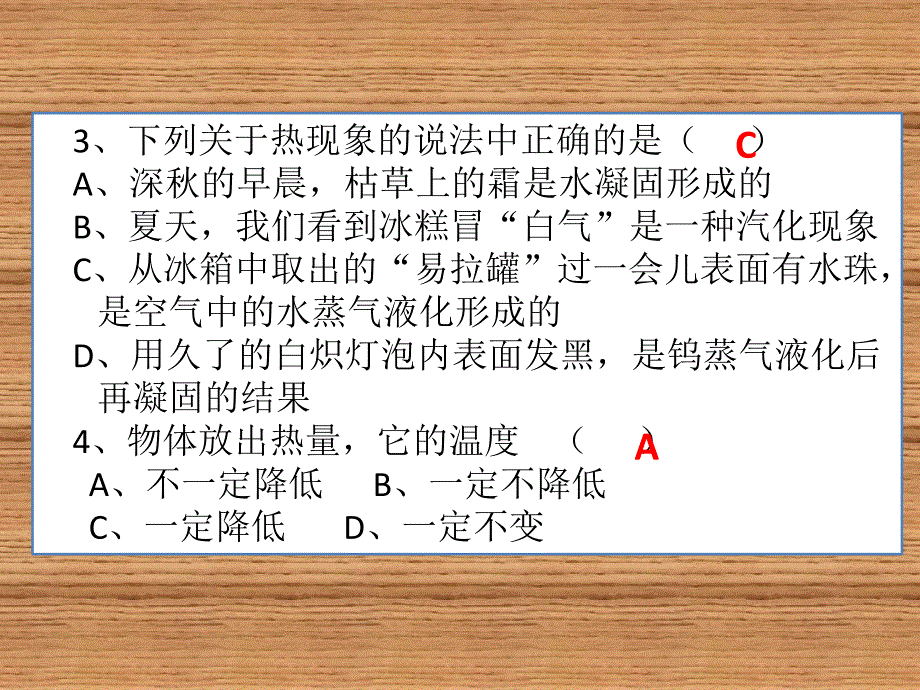 九年级上学期期末物理试题基础篇_第3页