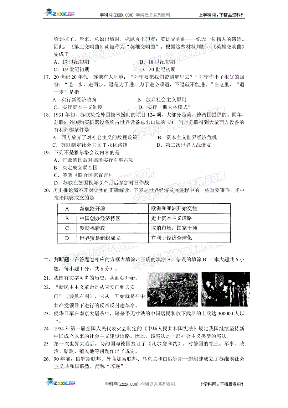 江苏省苏州工业园区2012届九年级教学调研英语试题.doc_第3页