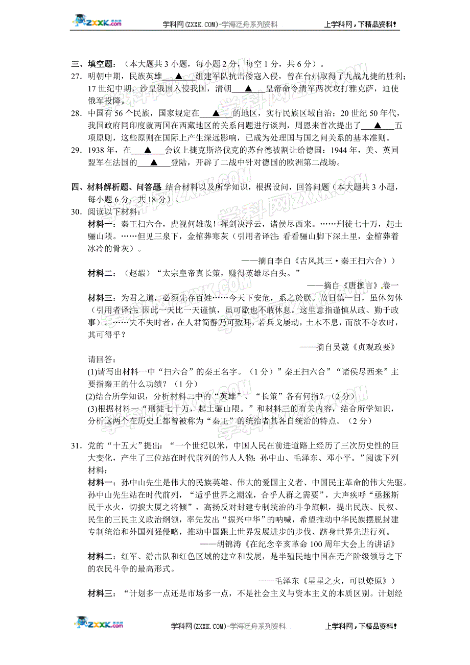 江苏省苏州工业园区2012届九年级教学调研英语试题.doc_第4页