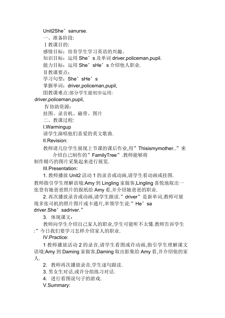 外研版年级英语下册教案.doc_第2页