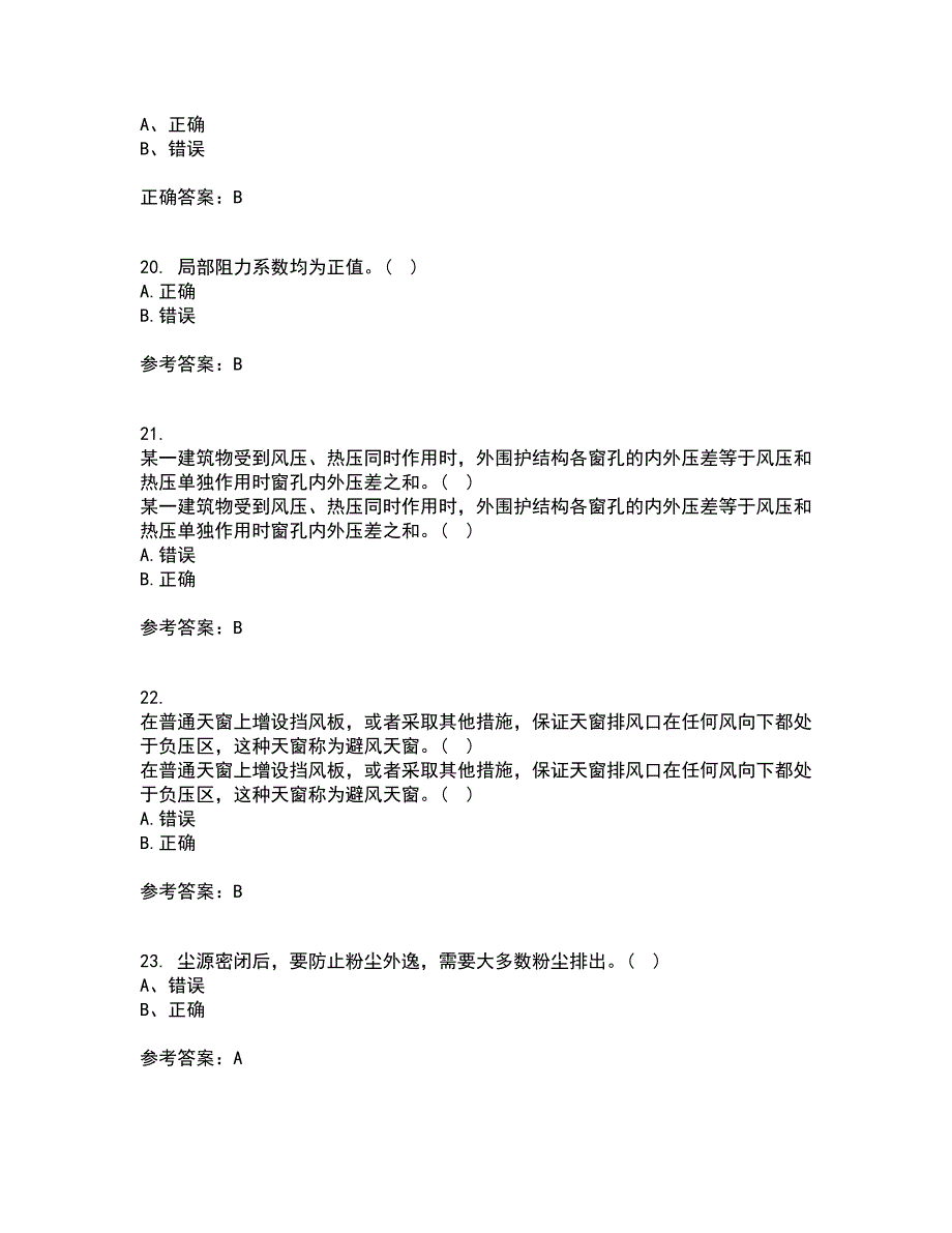 东北大学22春《工业通风与除尘》补考试题库答案参考90_第5页