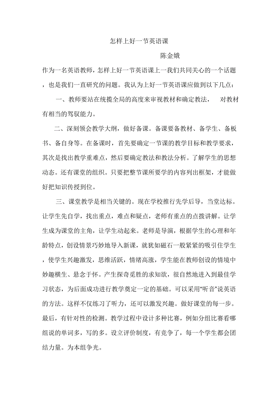 教学论文 (4)_第1页