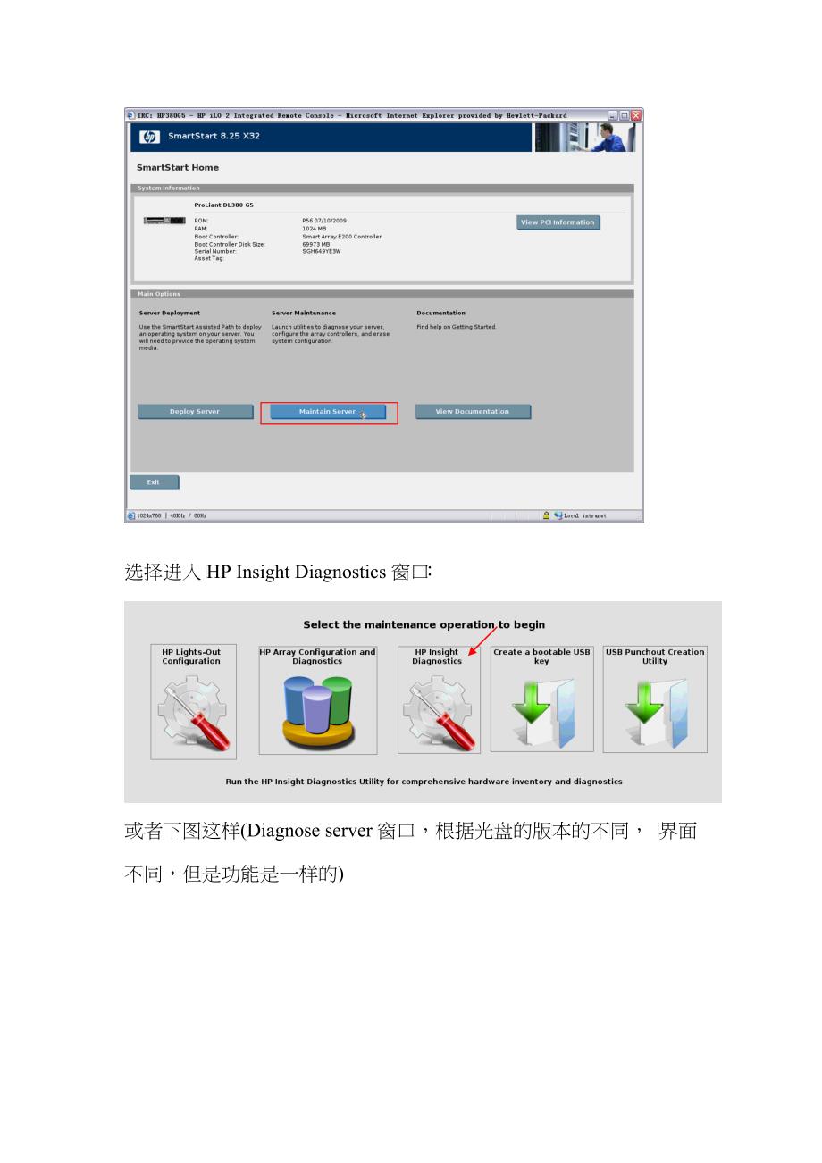 YES SmartStart CD 收集硬件报告和日志用于诊断硬件(Survey IML ADU_第2页