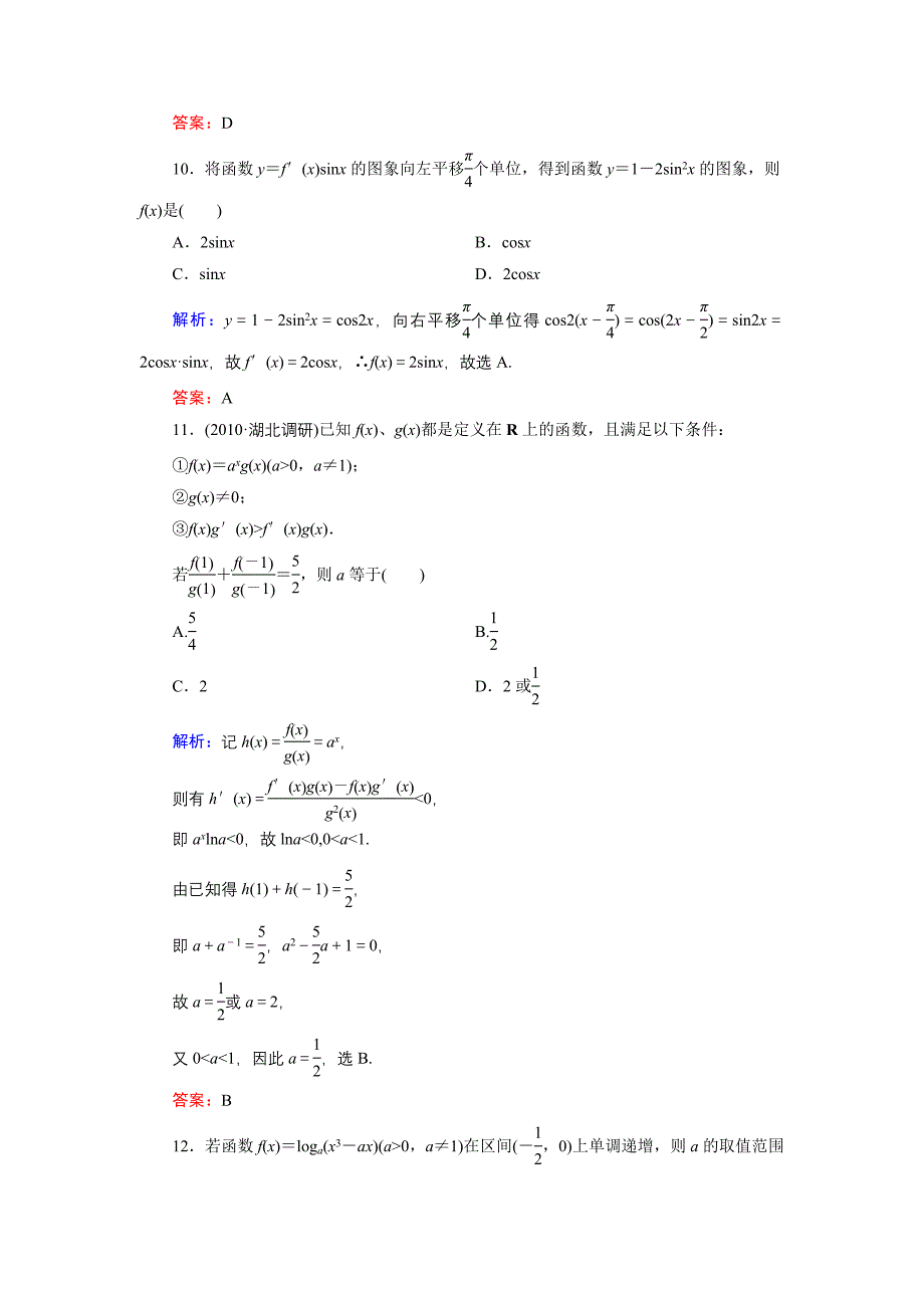 单元质量评估二_第4页