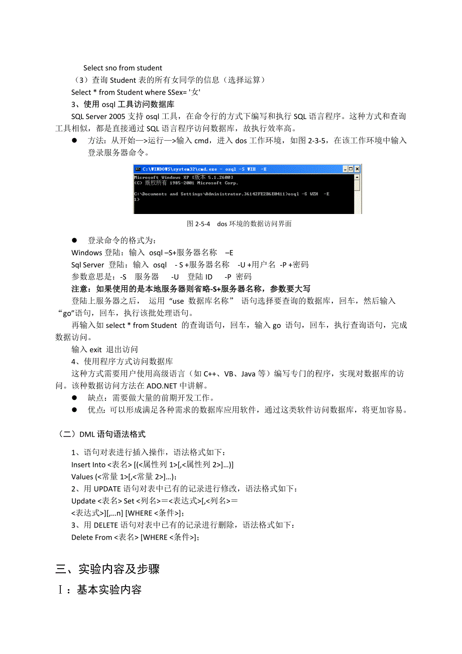 数据库原理与应用实验二_第3页