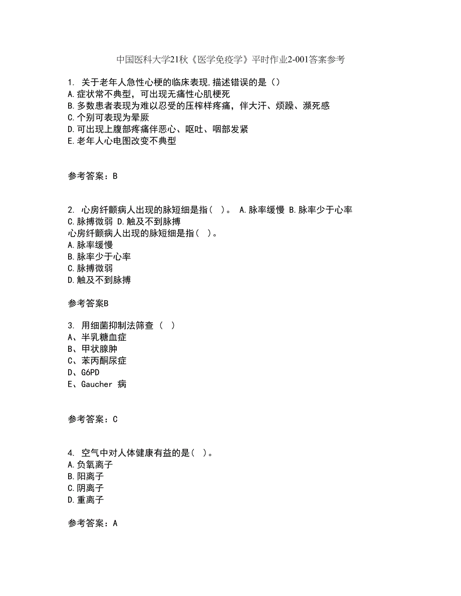 中国医科大学21秋《医学免疫学》平时作业2-001答案参考56_第1页