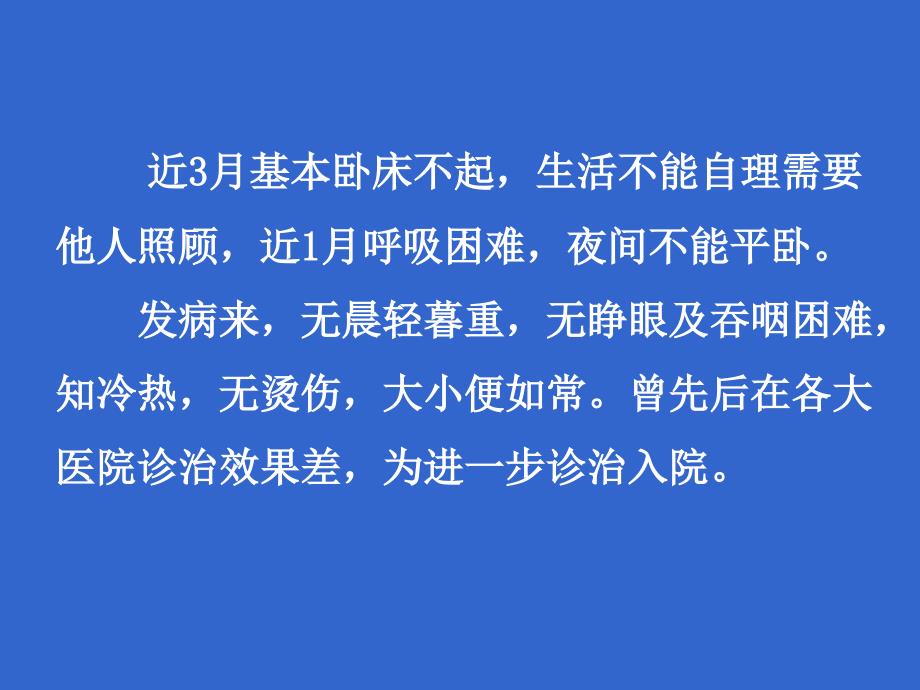 神经系统变性疾病PPT课件_第2页