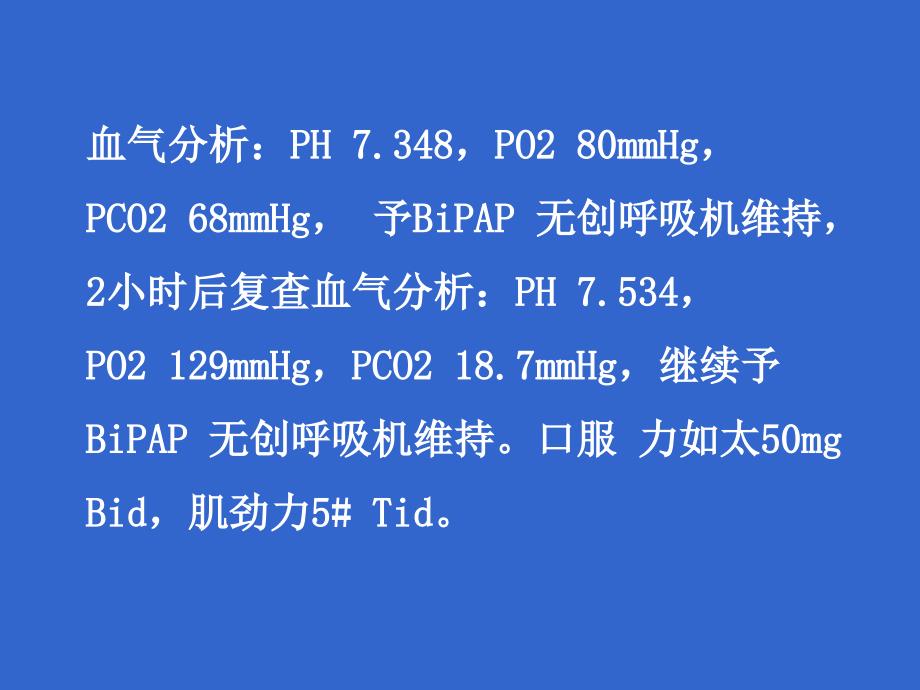 神经系统变性疾病PPT课件_第4页