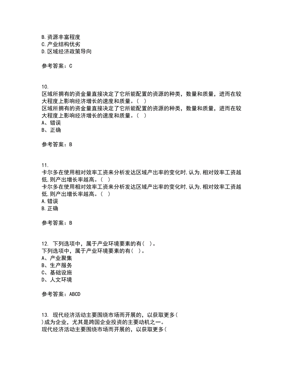 福建师范大学21春《经济地理学》离线作业1辅导答案43_第3页