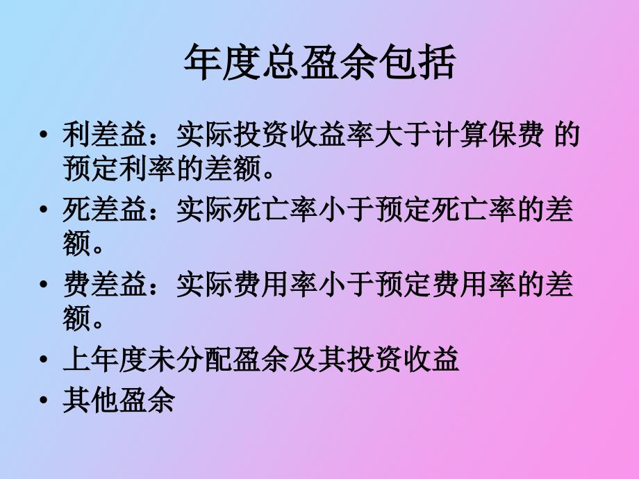 财务与资金管理_第4页