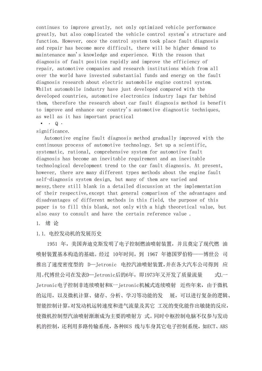 丰田凌志400发动机电控系统故障的诊断与检修_第4页