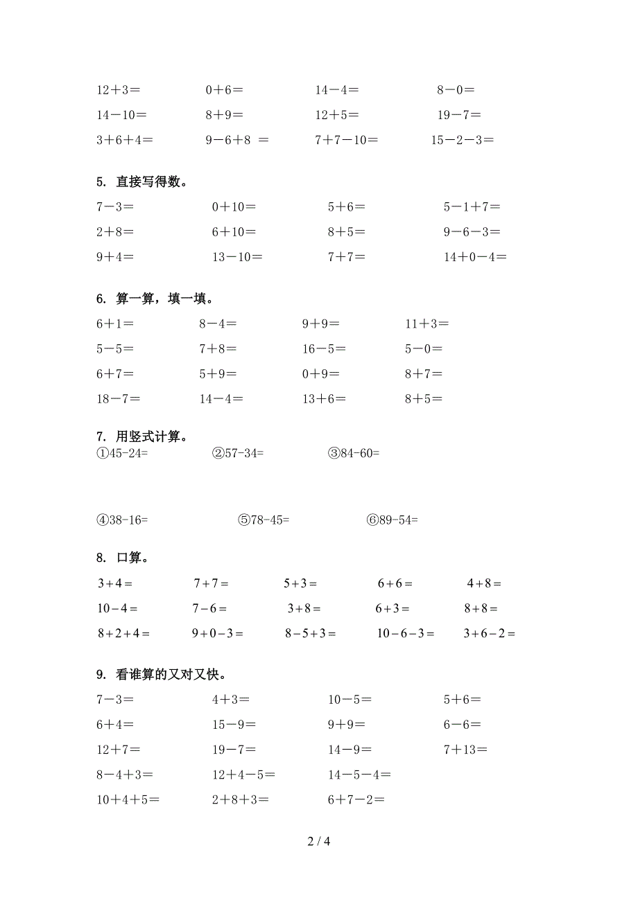 沪教版一年级下册数学计算题全能专项练习_第2页