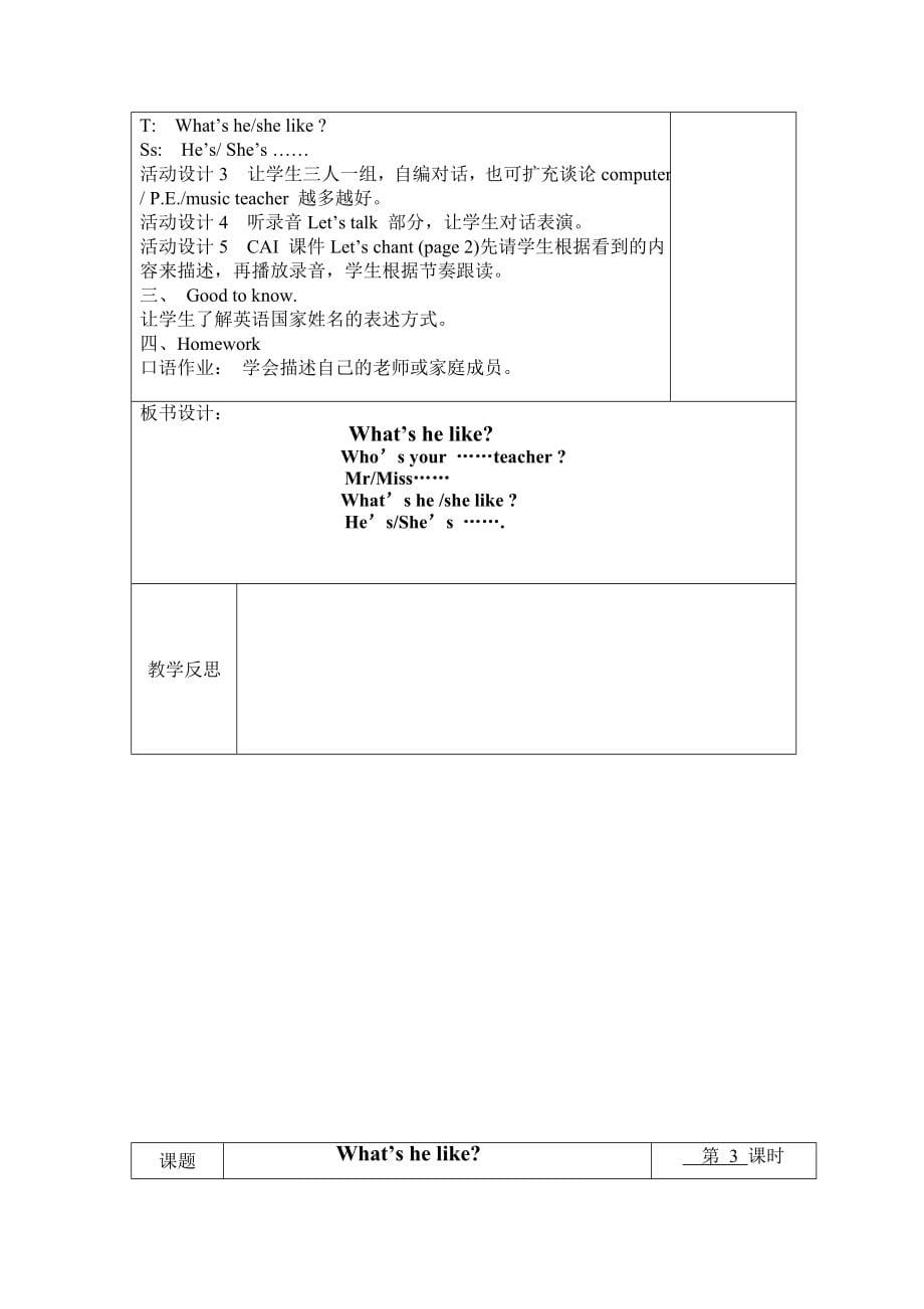 五年级英语上册教案3_第5页