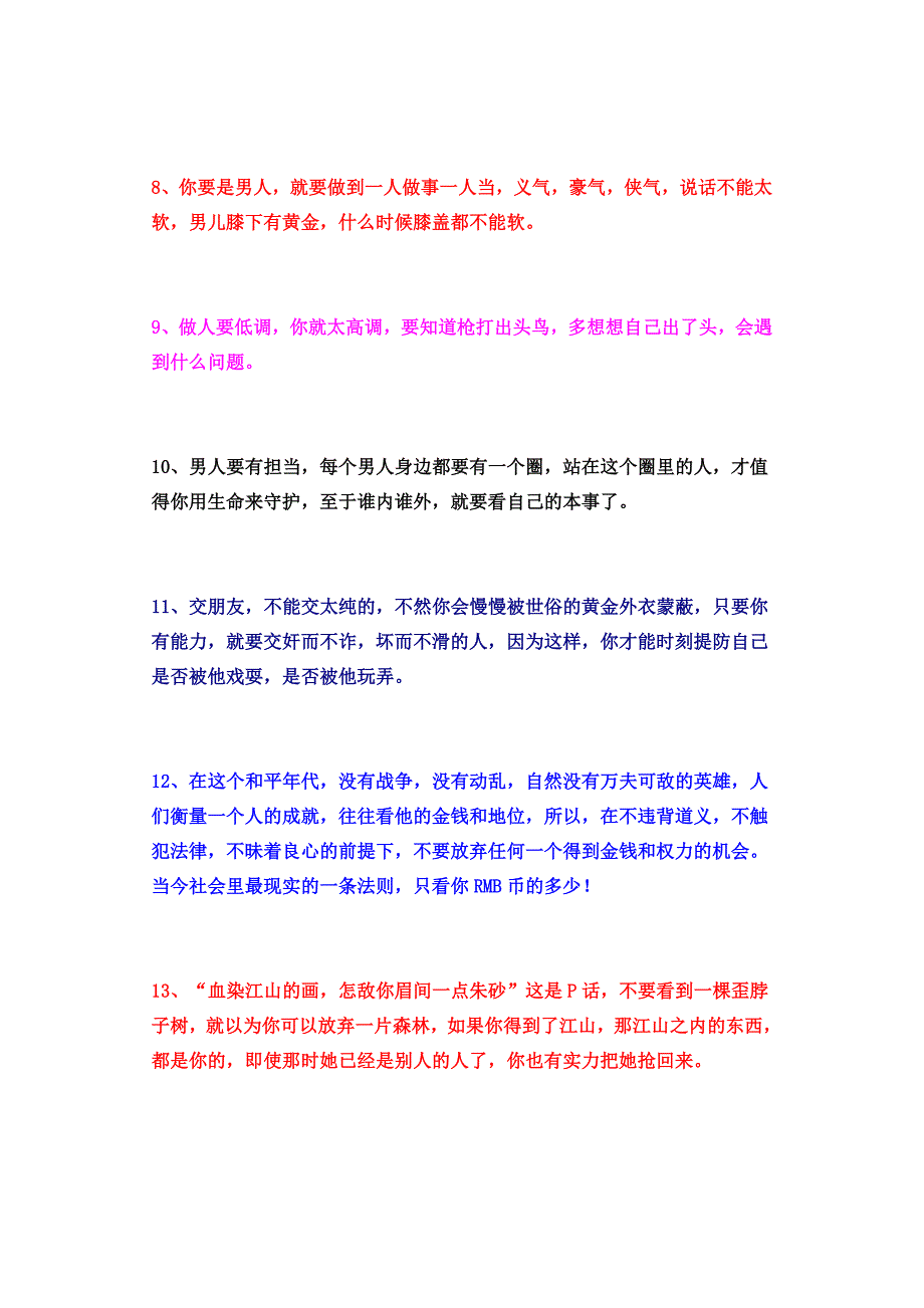 一位妈妈给自己儿子的终极一课_第2页