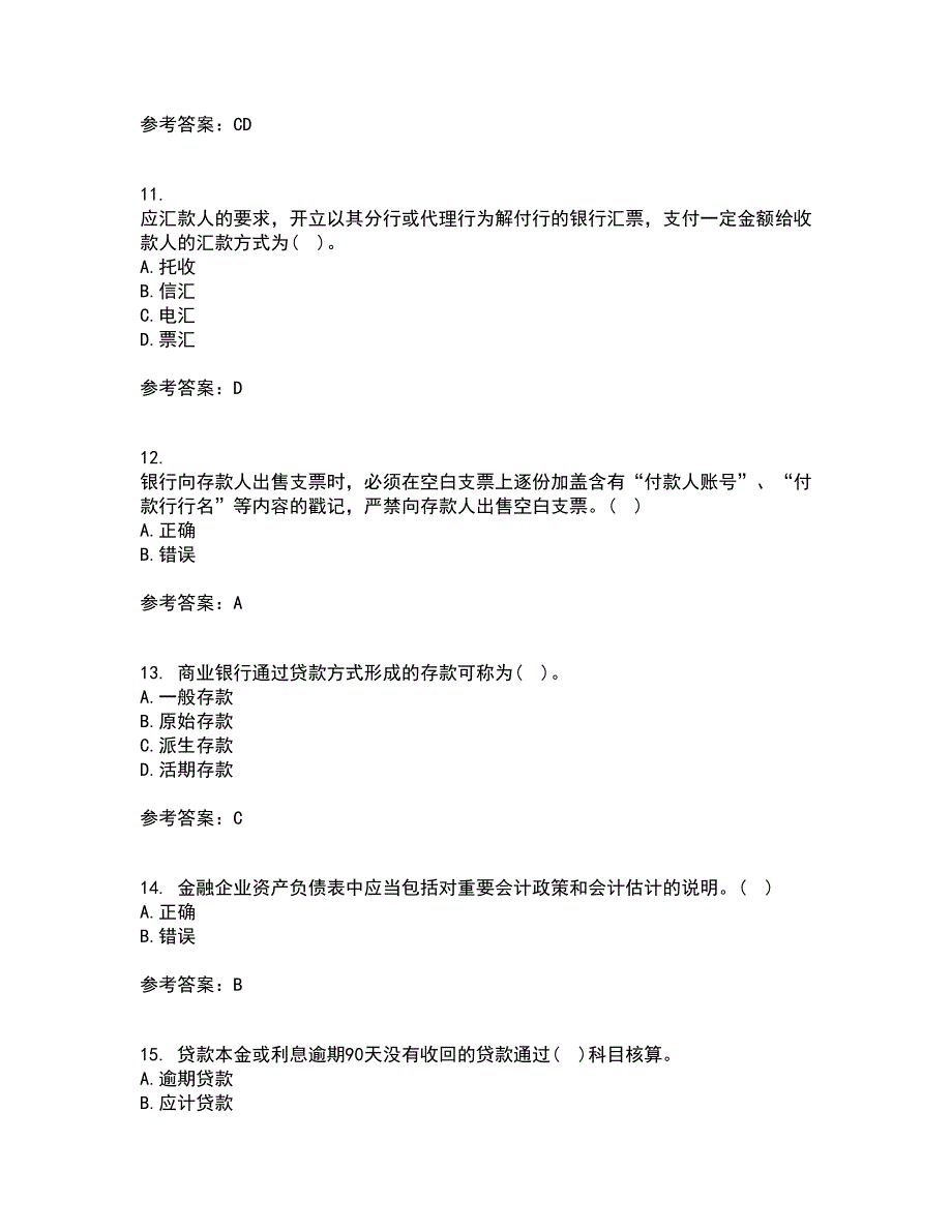 东北财经大学21秋《金融企业会计》综合测试题库答案参考24_第3页