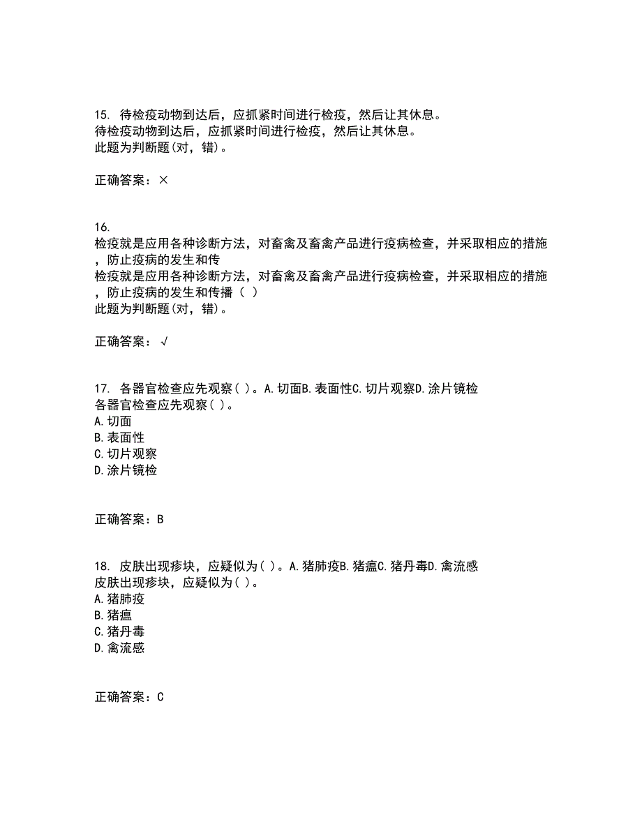 四川农业大学21春《动物遗传应用技术本科》离线作业2参考答案38_第4页