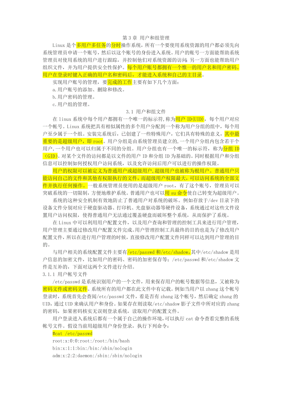 linux课件 第3章 用户和组管理_第1页