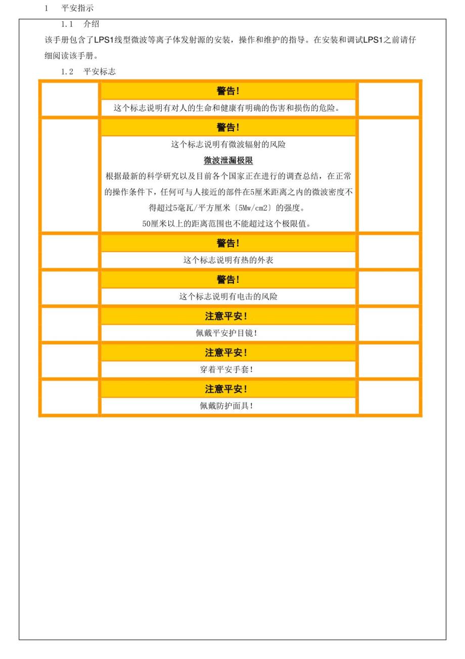 2022版ECVD操作手册_第4页