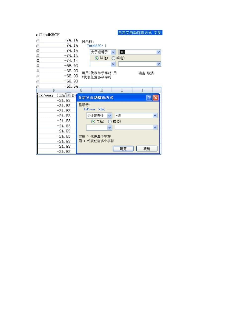 上下行功率平衡的计算方法_第5页