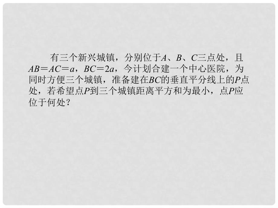 学高中数学 2.1.6点到直线的距离同步辅导与检测课件 苏教版必修2_第3页