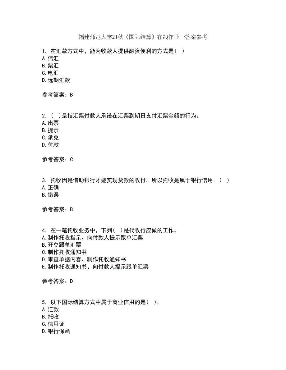 福建师范大学21秋《国际结算》在线作业一答案参考82_第1页