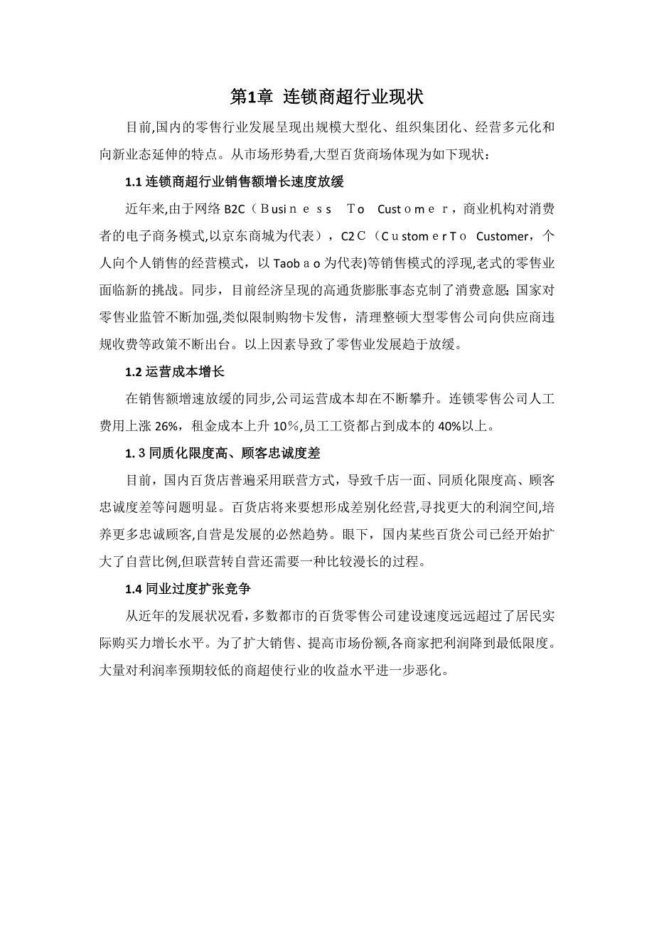 锐目AMS人脸识别精准广告及大数据分析系统方案_第3页