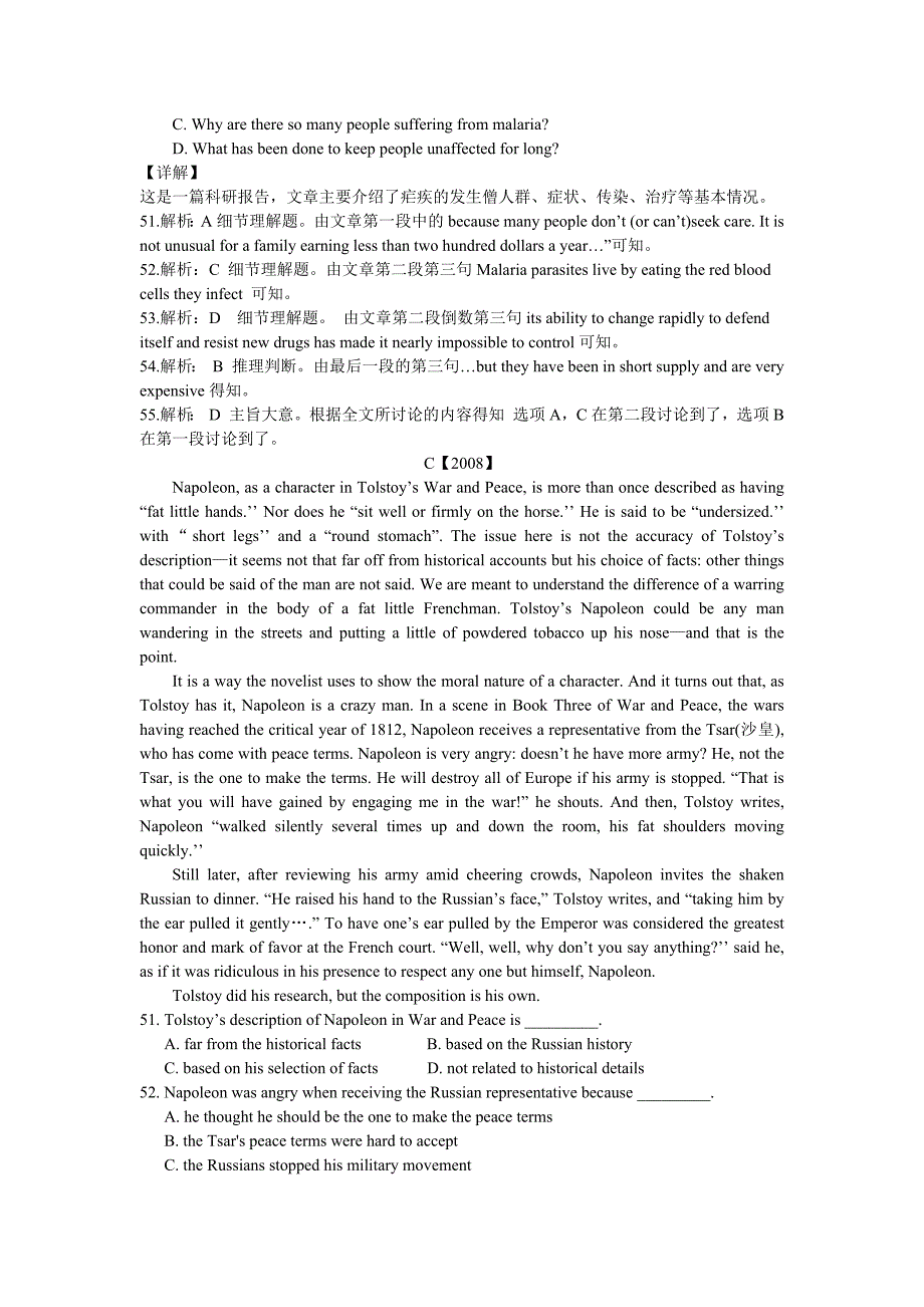 2007-2013广东高考英语阅读理解C篇真题及解析_第2页