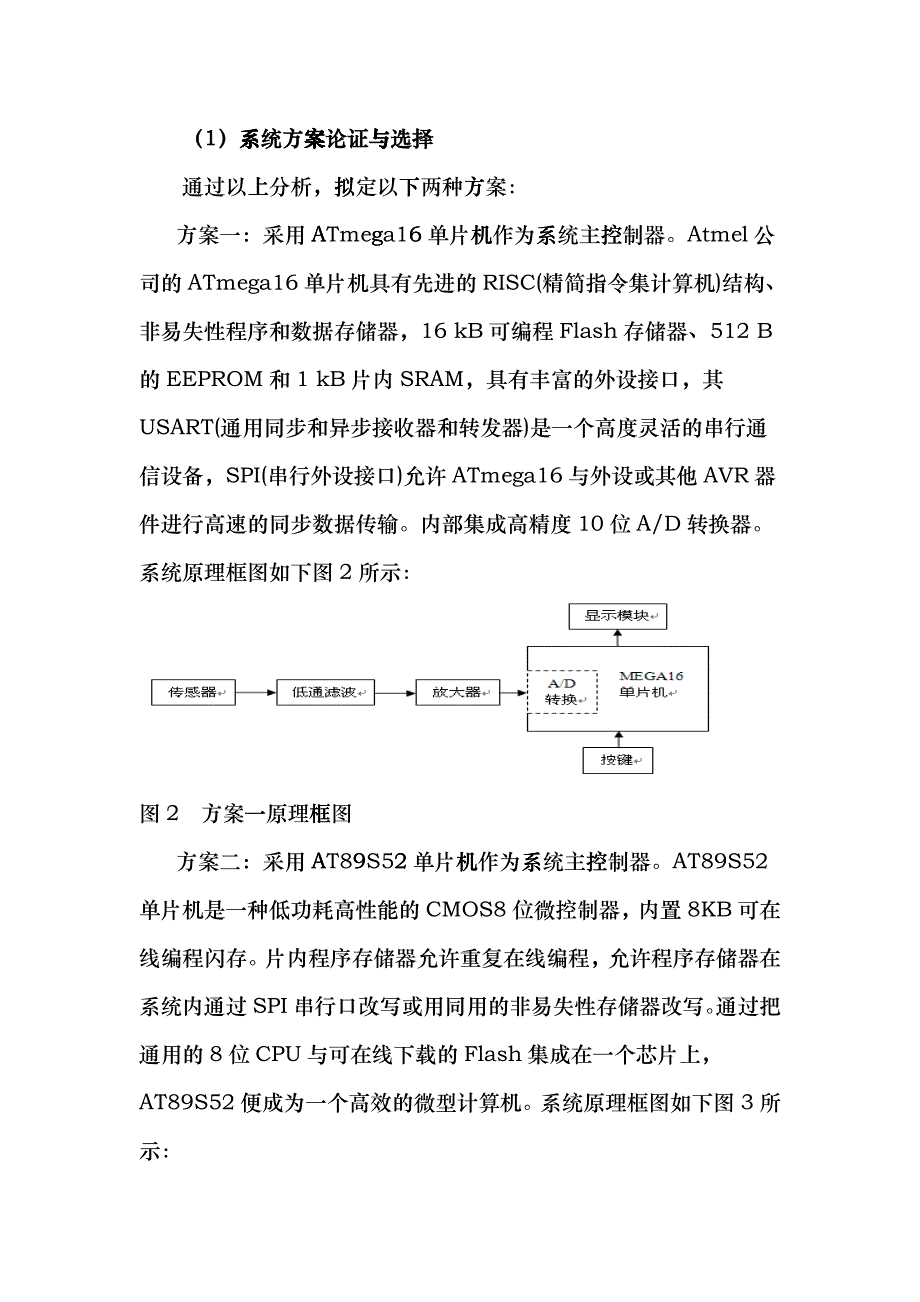 教你快速学会多功能电子计价设计dsla_第3页