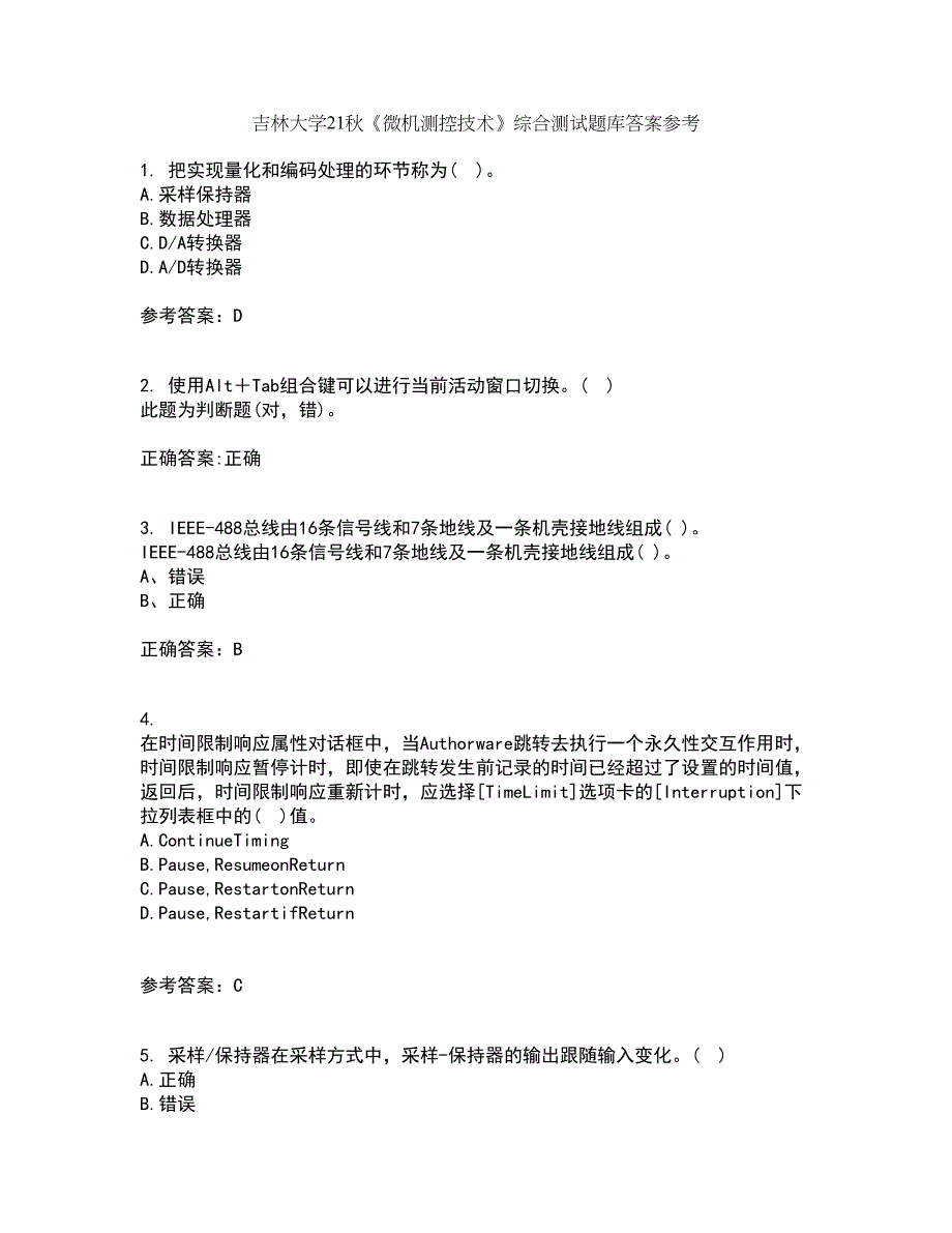 吉林大学21秋《微机测控技术》综合测试题库答案参考31_第1页