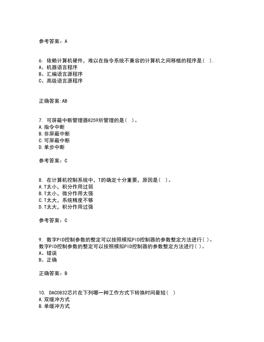 吉林大学21秋《微机测控技术》综合测试题库答案参考31_第2页