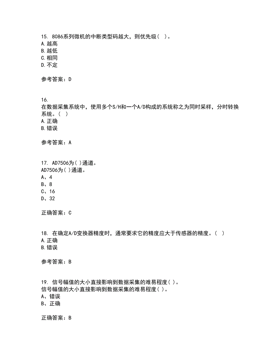 吉林大学21秋《微机测控技术》综合测试题库答案参考31_第4页