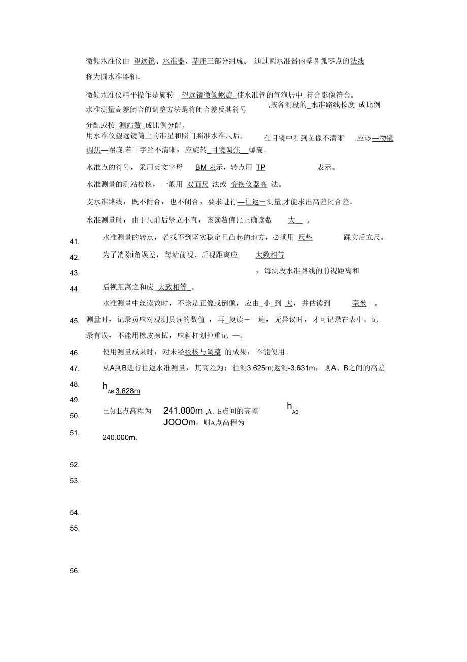 工程测量员试题卷库带答案最新_第4页