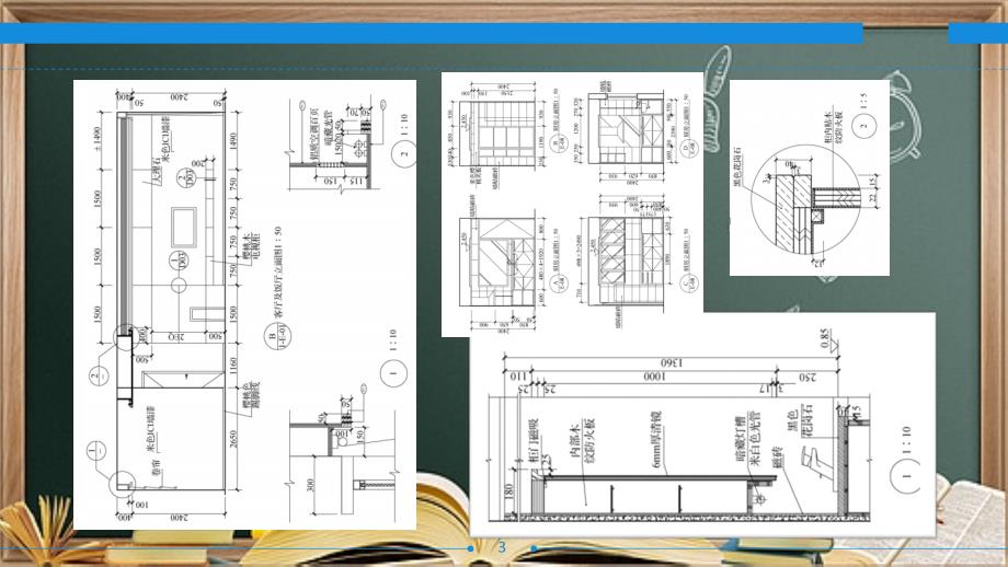 室内设计制图与识图ppt下ppt课件_第3页