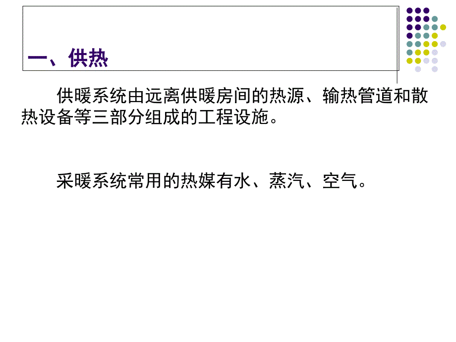 公共建筑设计与设备技术_第4页