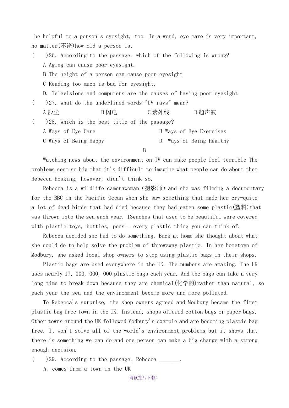 苏州市中考英语模拟试题(十一)含答案_第5页