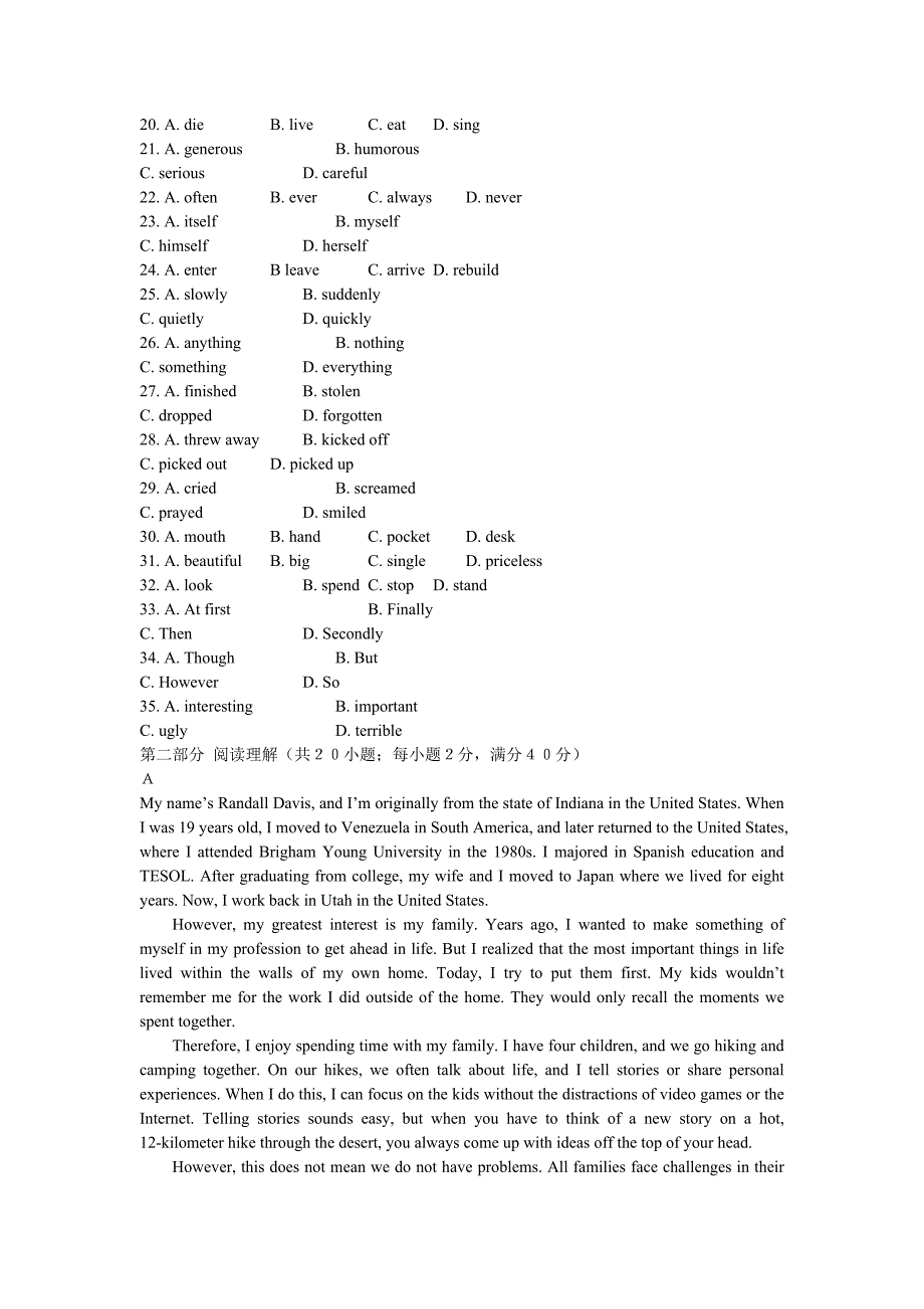 高一上学期综合测试题（二）.doc_第3页