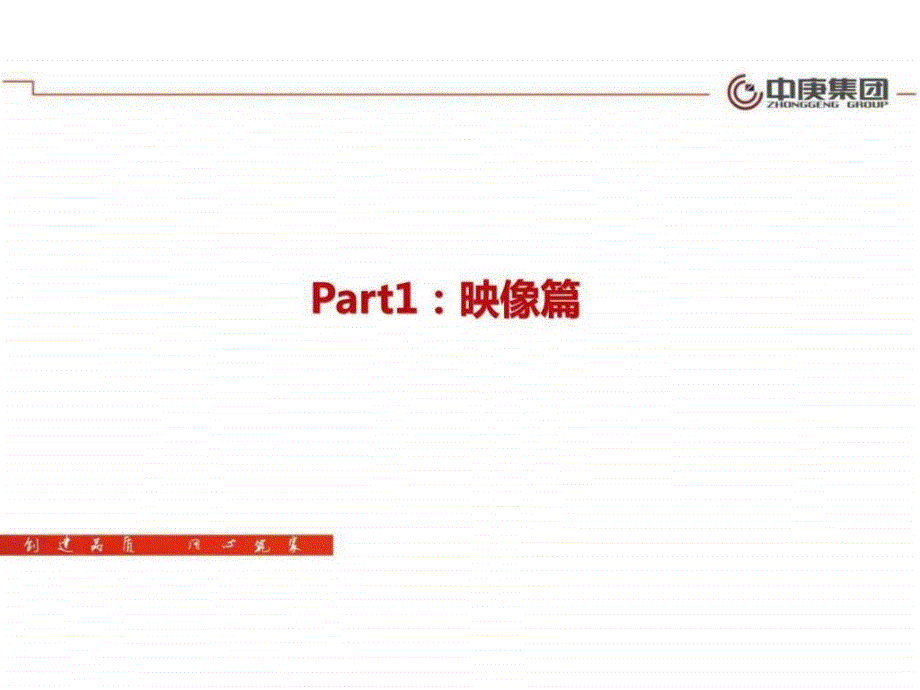 众销客全民营销0205.ppt_第2页