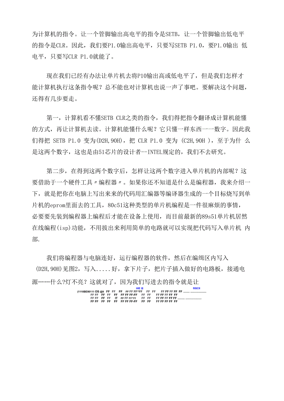 C51单片机引脚功能与特殊功能寄存器详解_第4页