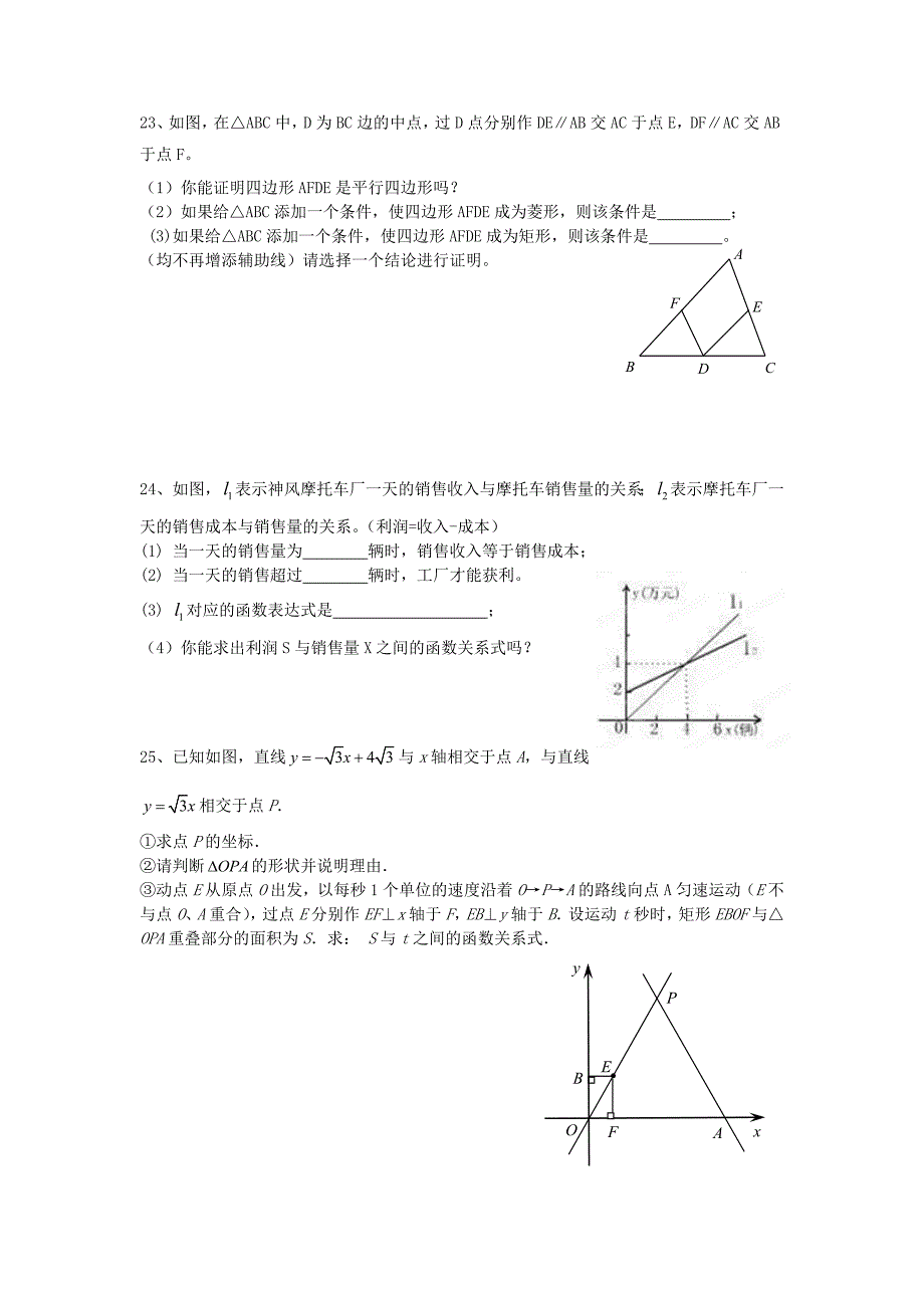 云南省大理州苗尾九年制学校八年级数学上学期期末复习测试试题四无答案_第4页