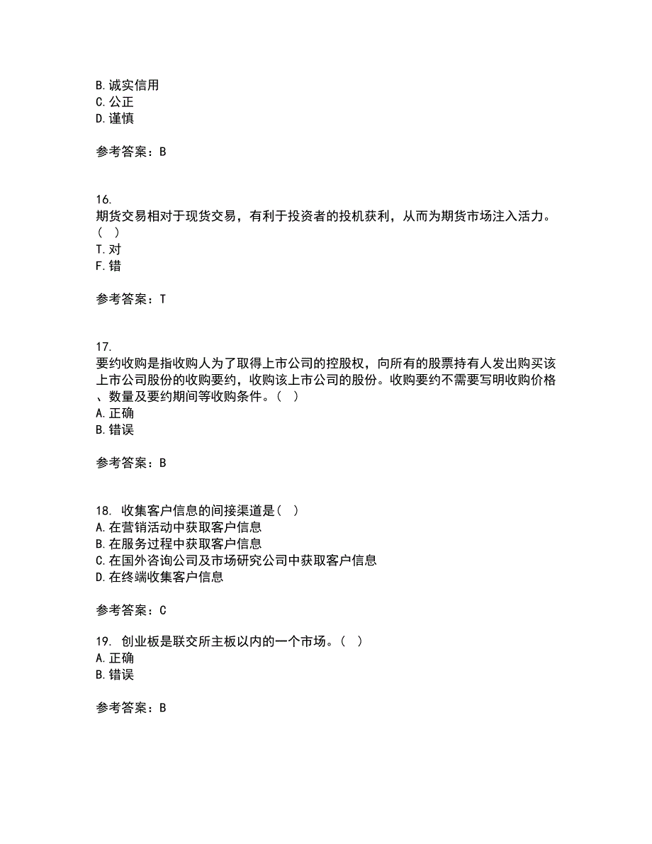 东北农业大学22春《证券投资学》离线作业二及答案参考78_第4页