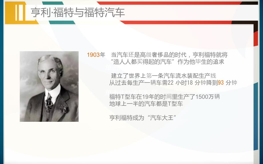 《企业文化宣讲》PPT课件.ppt_第3页