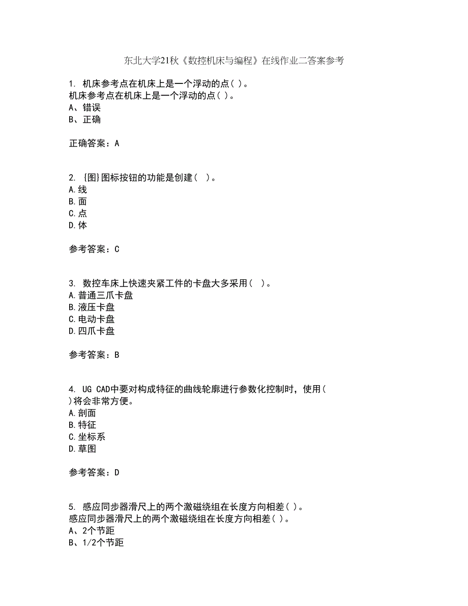 东北大学21秋《数控机床与编程》在线作业二答案参考62_第1页