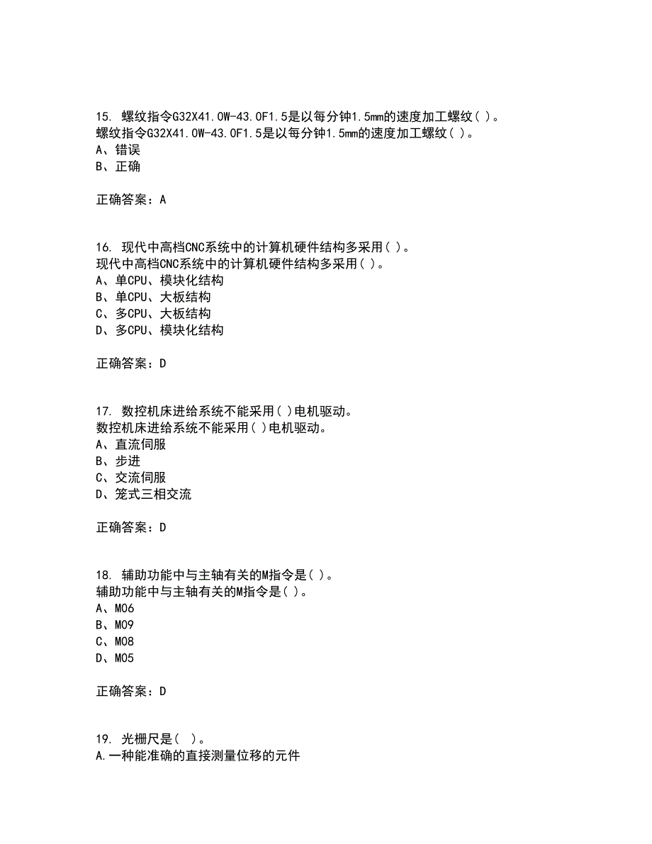 东北大学21秋《数控机床与编程》在线作业二答案参考62_第4页