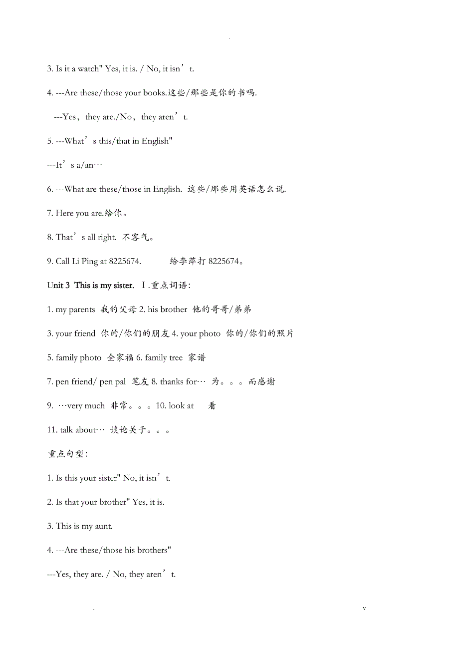 初一英语上册各单元重点短语和句子_第3页